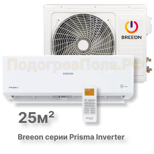 Кондиционер Breeon BRC-09TPI