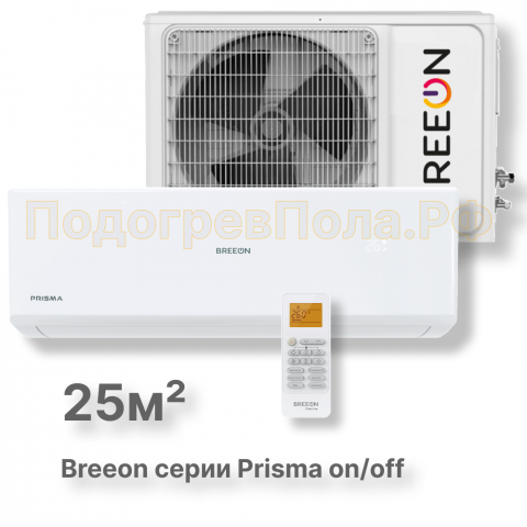 Кондиционер Breeon BRC-09TPO