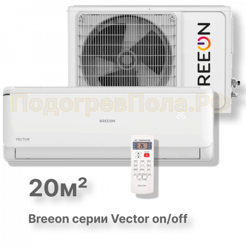 Кондиционер Breeon BRC-07AVO