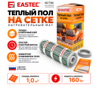 Теплый пол на сетке EASTEC ECM - 1,0 кв.м.