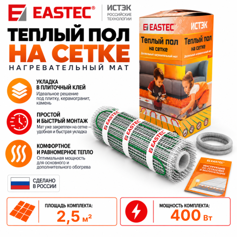 Теплый пол на сетке EASTEC ECM - 2,5 кв.м.