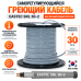 Греющий кабель без экранирующей оплетки EASTEC SRL 30-2