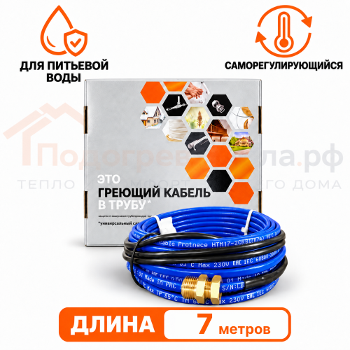 Греющий кабель для установки в трубу с сальниковым узлом - 7м