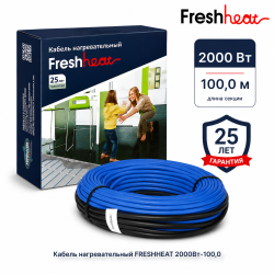 Теплый пол греющий кабель FreshHeat 100 м. (2000 Вт)