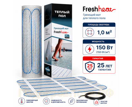 Теплый пол Нагревательный мат FreshHeat 1,0 кв.м