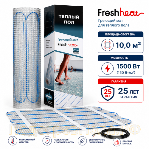 Теплый пол Нагревательный мат FreshHeat 10,0 кв.м