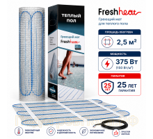 Теплый пол Нагревательный мат FreshHeat 2,5 кв.м