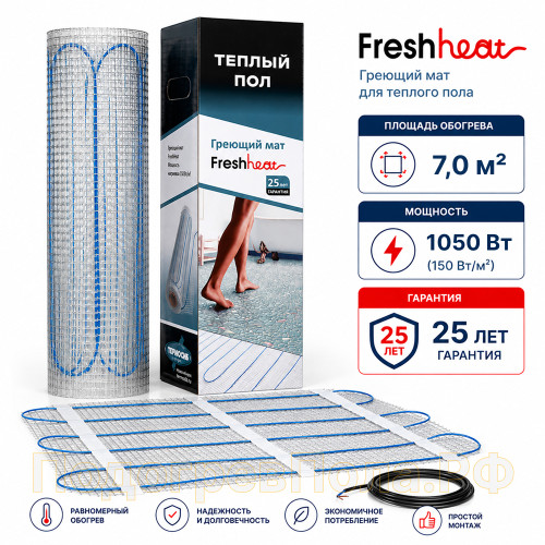 Теплый пол Нагревательный мат FreshHeat 7,0 кв.м