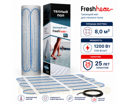 Теплый пол Нагревательный мат FreshHeat 8,0 кв.м