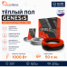Двухжильный нагревательный кабель теплого пола Genesis 50,0 м. 1000 Вт.