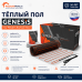 Нагревательный мат для теплого пола Genesis 180 Вт - 1,0 кв.м