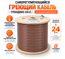 Саморегулирующийся греющий кабель Grandeks - 24-2