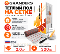 Теплый пол на сетке Grandeks G-2 300 Вт - 2,0 кв.м.