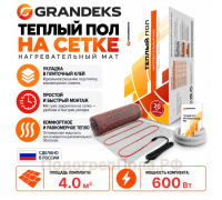 Теплый пол на сетке Grandeks G-2 600 Вт - 4,0 кв.м.