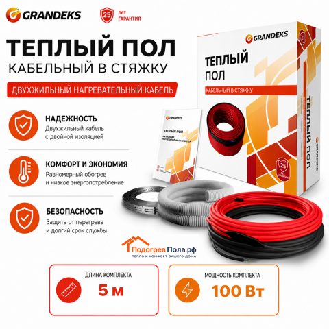 Теплый пол греющий кабель Grandeks G2-100 Вт. 5 метров