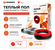 Теплый пол греющий кабель Grandeks G2-150 Вт. 7,5 метров