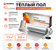 Ультратонкий фольгированный тёплый пол Grandex MF 225 Вт. 1.5 кв.м.