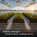 Греющий кабель для обогрева грунта в теплице ОМК - 010 / 100 / AGRO - 1 кв. м.