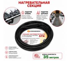 Секция нагревательная кабельная 30 STK_2-T-035-1050-4