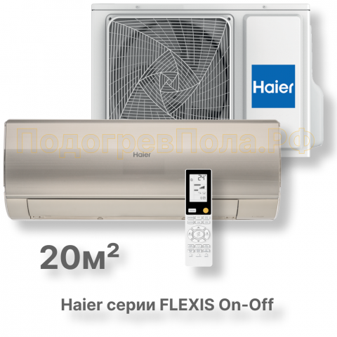 Кондиционер Haier HSU-07HFF103/R3-G/HSU-07HUF103/R3