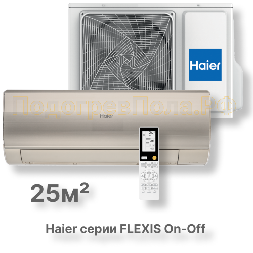 Кондиционер Haier HSU-09HFF103/R3-G/HSU-09HUF103/R3
