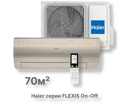 Кондиционер Haier HSU-24HFF103/R3-G/HSU-24HUF103/R3