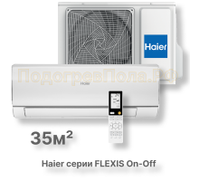 Кондиционер Haier HSU-12HFF103/R3-W/HSU-12HUF103/R3