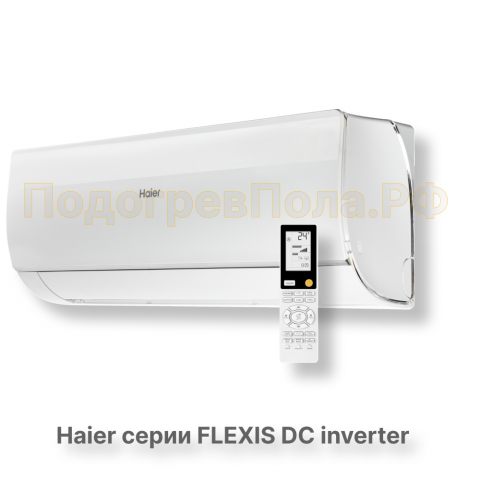 Кондиционер Haier HSU-07HFF103/R3-W/HSU-07HUF103/R3