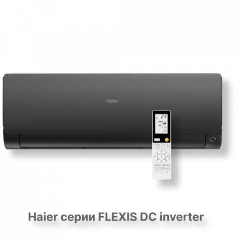 Кондиционер Haier AS25S2SF2FA-B/1U25S2SM3FA