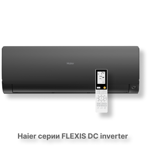 Кондиционер Haier AS35S2SF2FA-B/1U35S2SM3FA