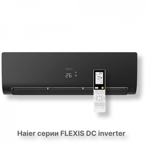 Кондиционер Haier AS25S2SF2FA-B/1U25S2SM3FA