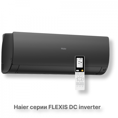 Кондиционер Haier AS25S2SF2FA-B/1U25S2SM3FA