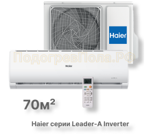 Сплит-система AS24TL5HRA-A / 1U24TL5FRA-A