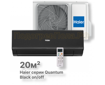 Сплит-система HSU-07HQJ103/R3-B серия Quantum on/off