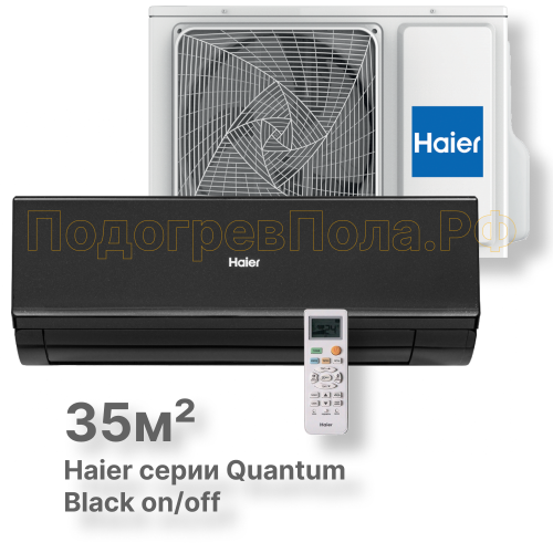 Сплит-система HSU-12HQJ103/R3-B серия Quantum on/off