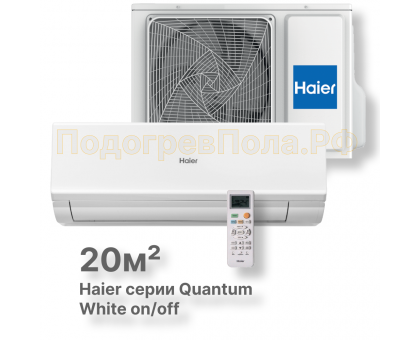 Сплит-система HSU-07HQJ103/R3-W серия Quantum on/off