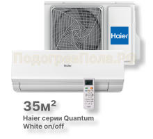 Сплит-система HSU-12HQJ103/R3-W серия Quantum on/off