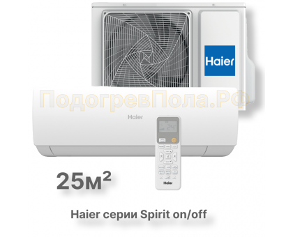 Сплит-система HSU-09HSL103/R3-W серия Spirit on/off