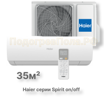 Сплит-система HSU-12HSL103/R3-W серия Spirit on/off