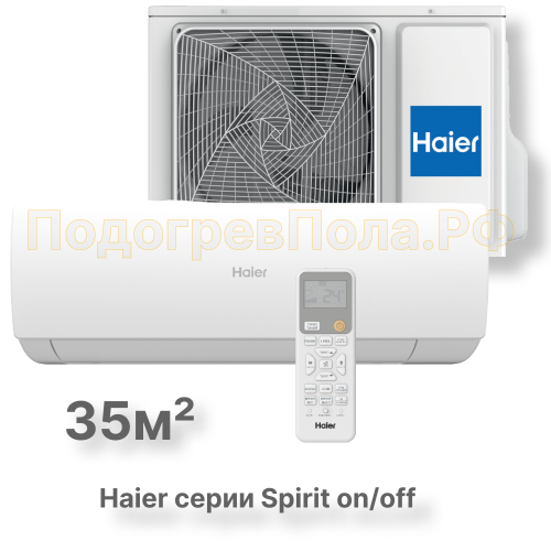 Сплит-система HSU-12HSL103/R3-W серия Spirit on/off