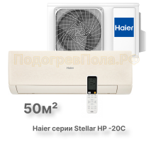 Кондиционер инверторный Haier AS50SHP1HRA-C/1U50SHP1FRA