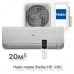 Кондиционер инверторный Haier AS20SHP1HRA-S/1U20SHP1FRA