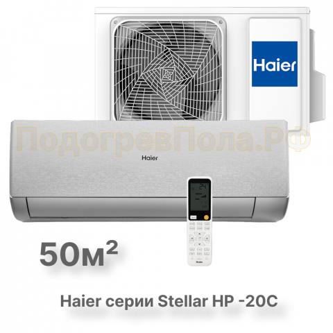 Кондиционер инверторный Haier AS50SHP1HRA-S/1U50SHP1FRA