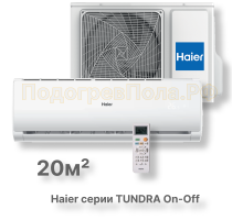 Неинверторный кондиционер Haier HSU-07HTT03/R3/HSU-07HTT103/R3