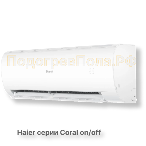 Сплит-система HSU-12HPL103/R3 серия Coral on/off