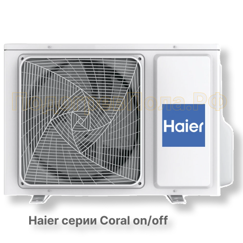 Сплит-система HSU-12HPL103/R3 серия Coral on/off