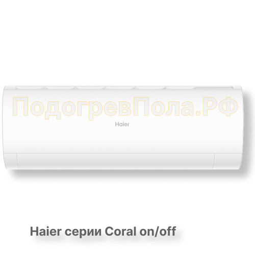 Сплит-система HSU-12HPL103/R3 серия Coral on/off