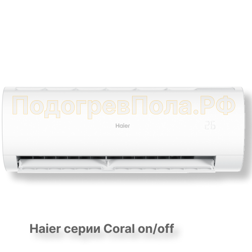 Сплит-система HSU-12HPL103/R3 серия Coral on/off
