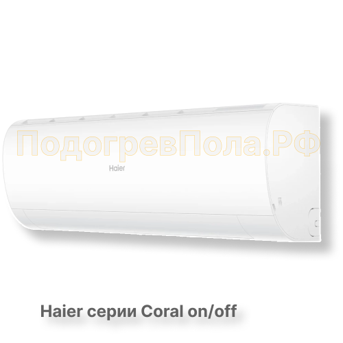 Сплит-система HSU-12HPL103/R3 серия Coral on/off