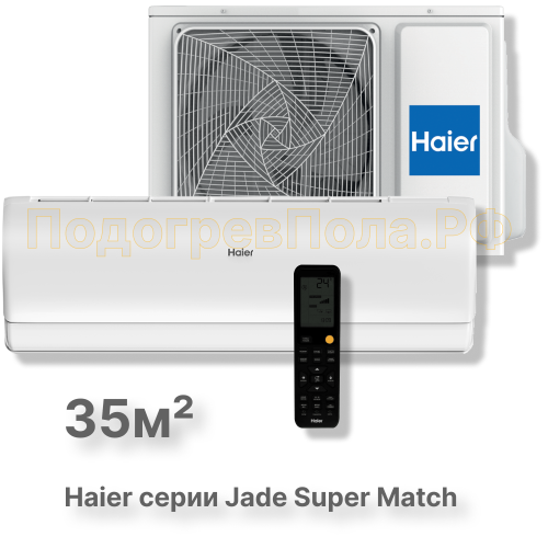 Кондиционер Haier AS35S2SJ3FA-W/1U35MEC1FRA